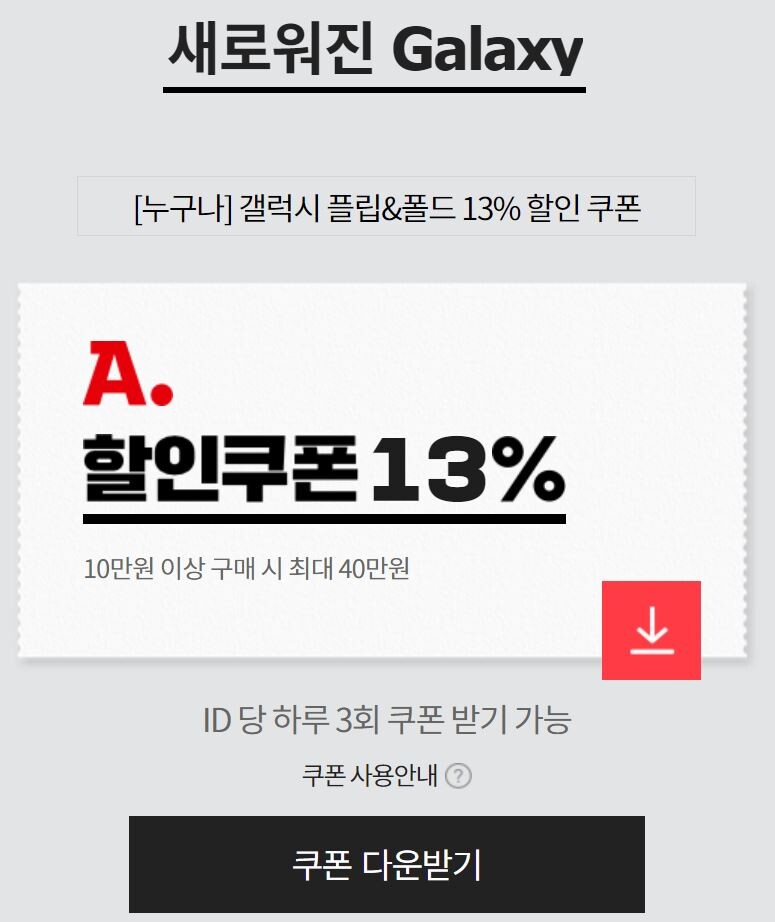 [예판]갤럭시Z폴드4,플립4,버즈2프로,워치5 사전예약_8.jpg