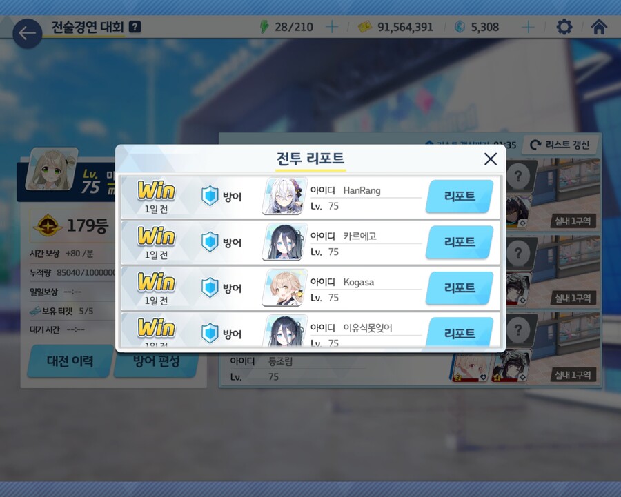 블루아카)점술전 연승하는법 간단함_3.jpg