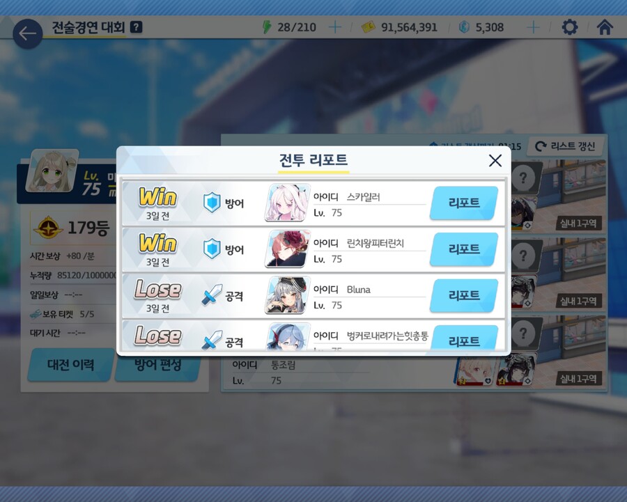 블루아카)점술전 연승하는법 간단함_6.jpg
