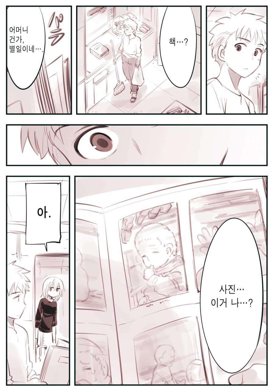 드로이드 어머니 manhwa 근황_109.jpg