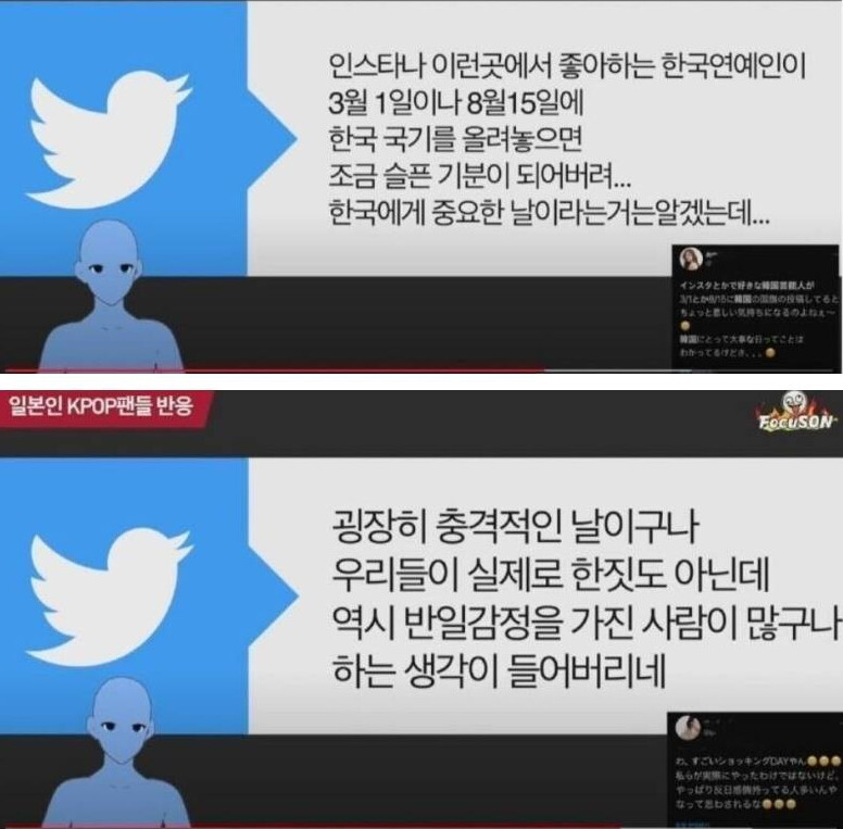 우민화 된 일본에서 8.15에 보여준 것_1.png
