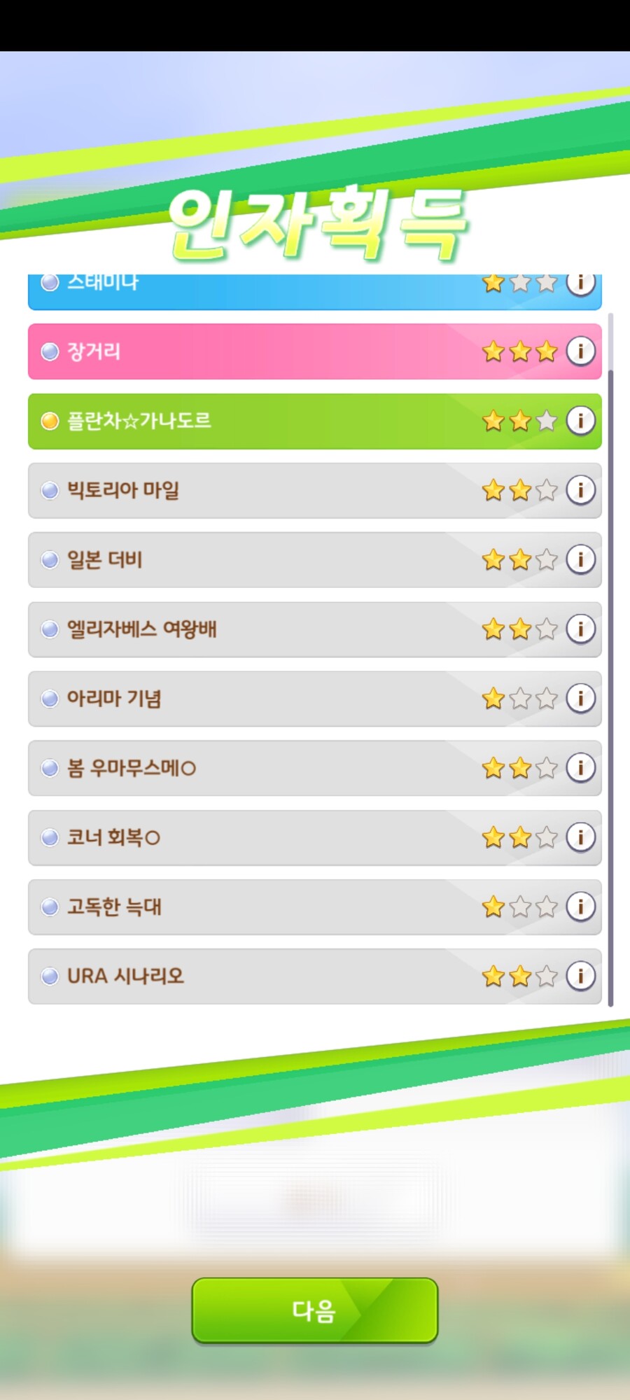 말딸)기껏 붙여둔 반시계 안붙는거 킹받네_1.jpg
