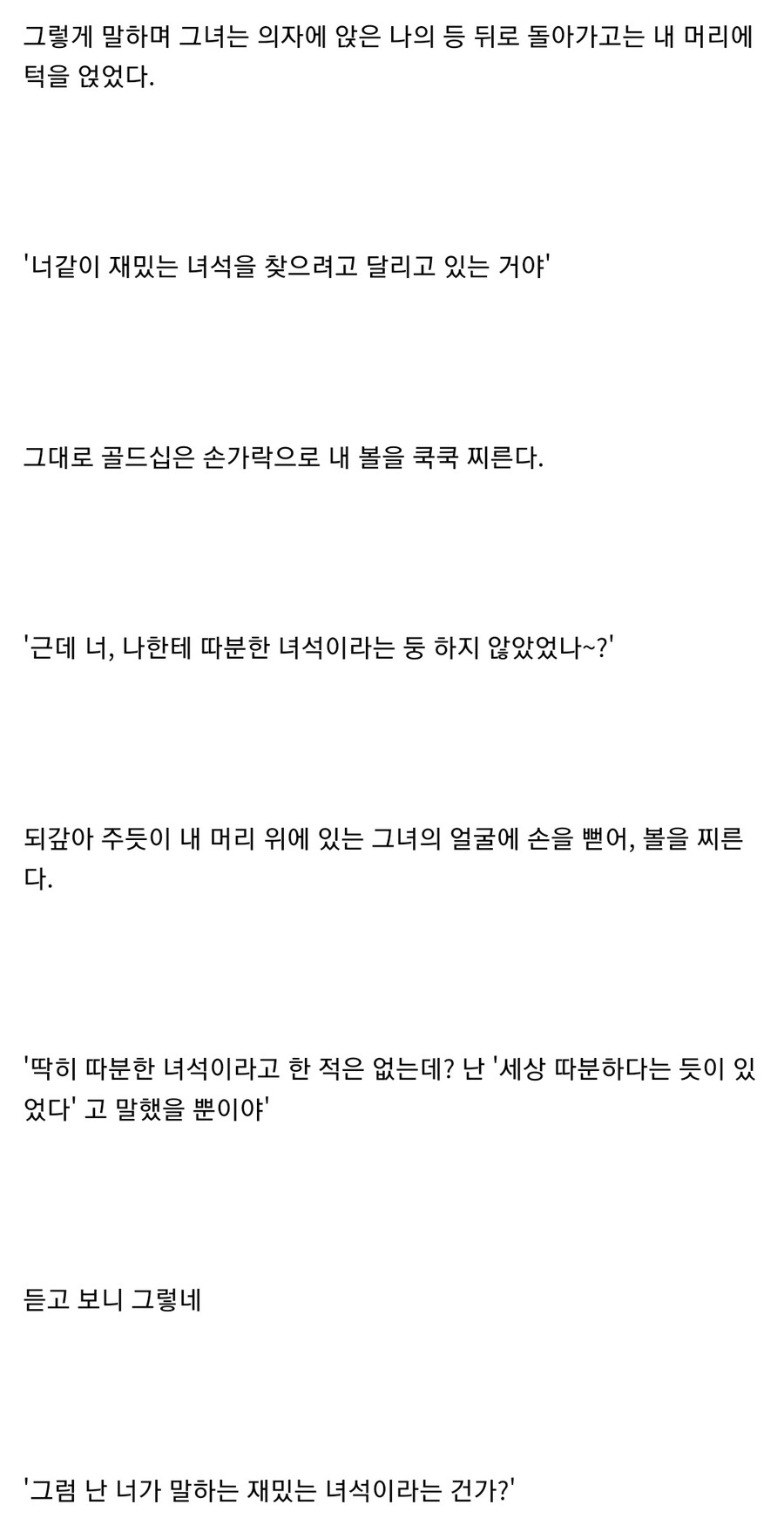 말딸) "트레이너는 왜 트레이너가 된 거야?".jpg_2.jpg