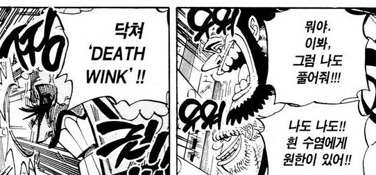 원피스) 임펠다운 level6 죄수들과 다른 레벨의 차이점 .jpg_4.jpg