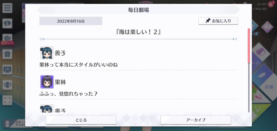 스쿠스타 매일 극장 220816 - 바다는 즐거워! 2_1.jpg