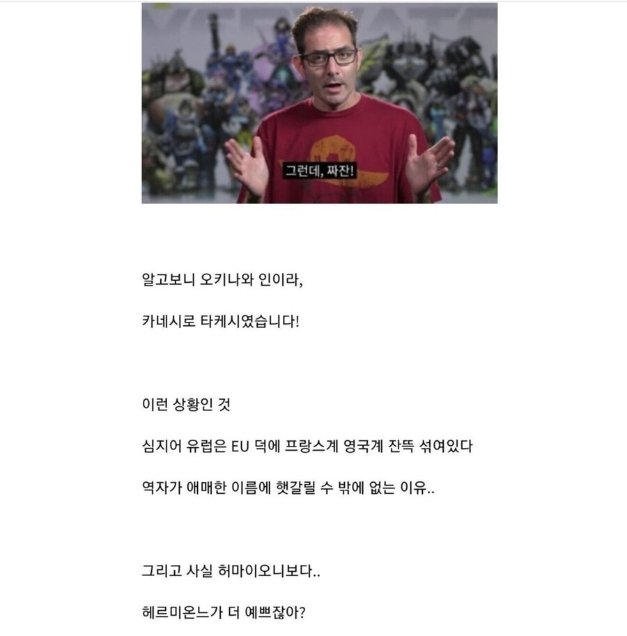 '허마이오니'가 '헤르미온느'로 된 사연.jpg_5.jpg
