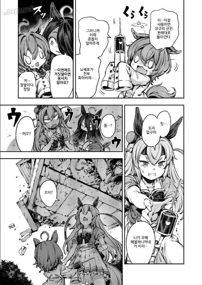 말딸,스압) 거대화된 슈퍼 오구리 만화_9.jpg