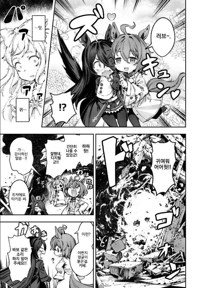 말딸,스압) 거대화된 슈퍼 오구리 만화_17.jpg