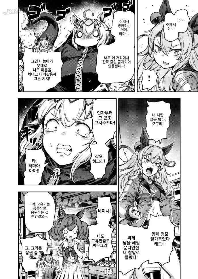 말딸,스압) 거대화된 슈퍼 오구리 만화_24.jpg