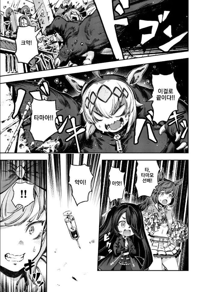 말딸,스압) 거대화된 슈퍼 오구리 만화_29.jpg