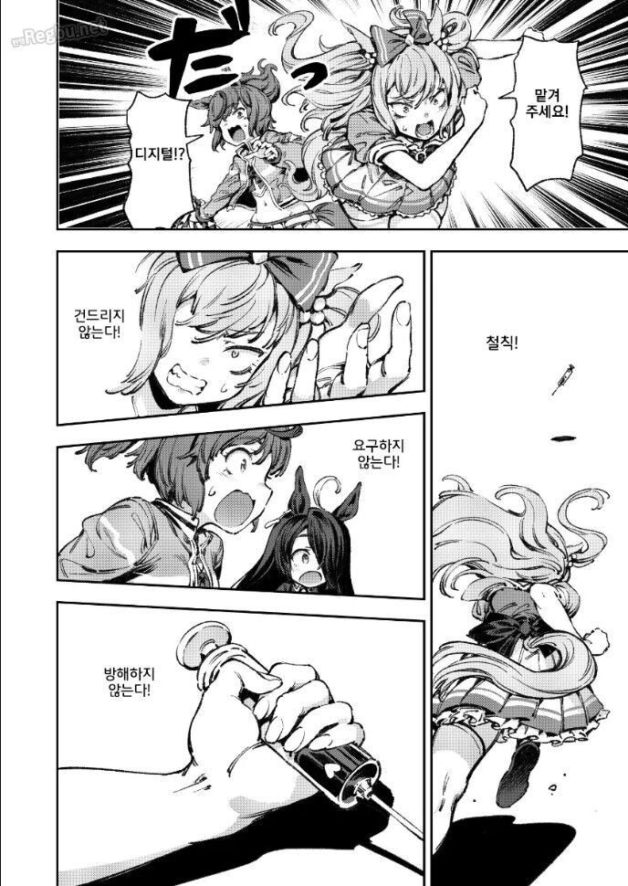 말딸,스압) 거대화된 슈퍼 오구리 만화_30.jpg