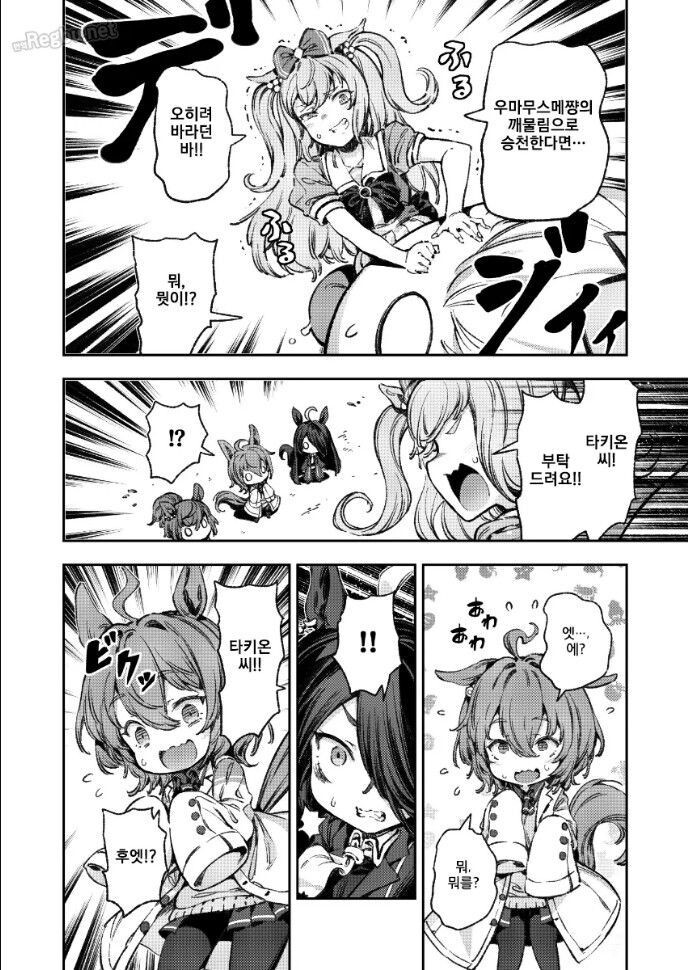 말딸,스압) 거대화된 슈퍼 오구리 만화_34.jpg