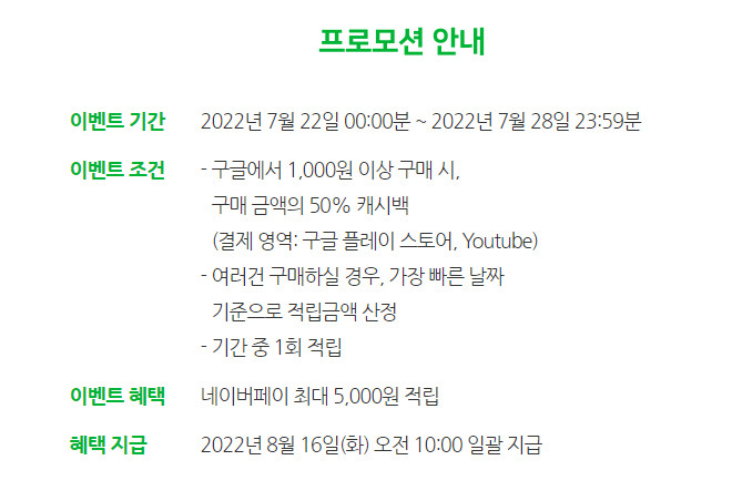 이전에 구글 플스x네이버 페이 결제한 분들 확인해 주세요_1.png