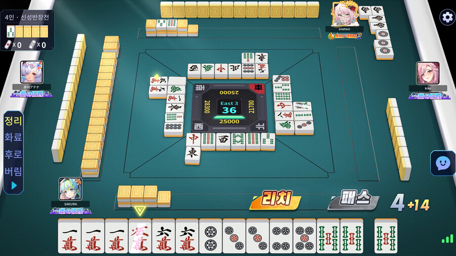 Mahjong Titan] PC안에 마작게임이 있어서 한번 해봤습니다..