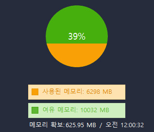 혹시 그래픽 카드 메모리 부족 뜨며 튕기시는 분들_1.png