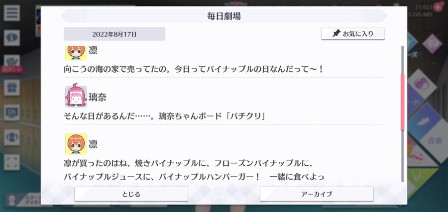 스쿠스타 매일 극장 220817 - 바다는 즐거워! 3_2.jpg