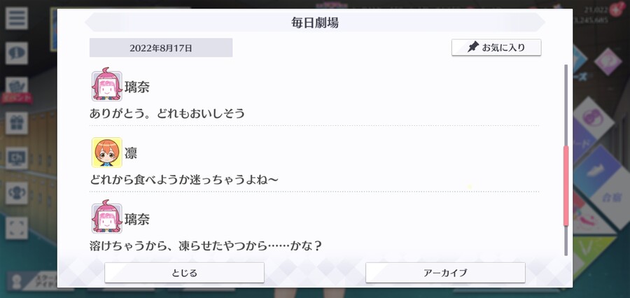 스쿠스타 매일 극장 220817 - 바다는 즐거워! 3_3.jpg