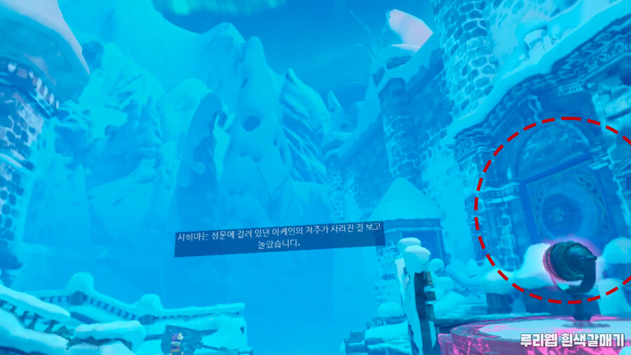 [모스2] 퍼즐 공략 챕터 5 - 환영받지 못한 자 5_2.png