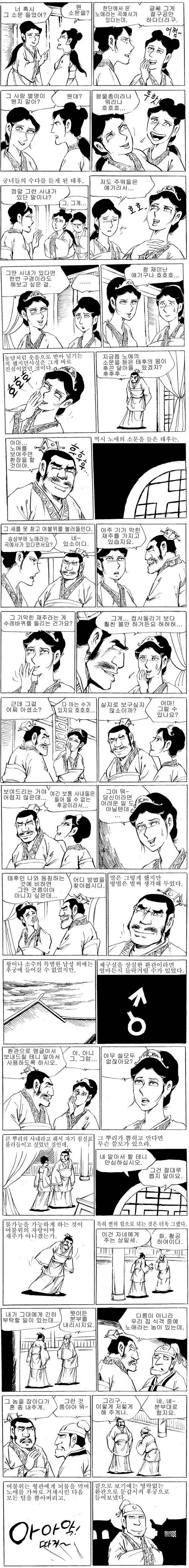 약후내 동생 쥬지 큰데 와서 볼래의 원조