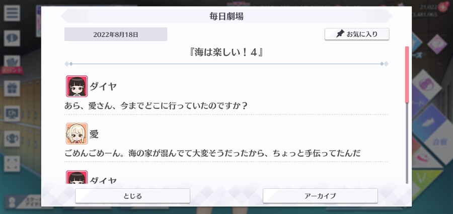 스쿠스타 매일 극장 220818 - 바다는 즐거워! 4_1.jpg