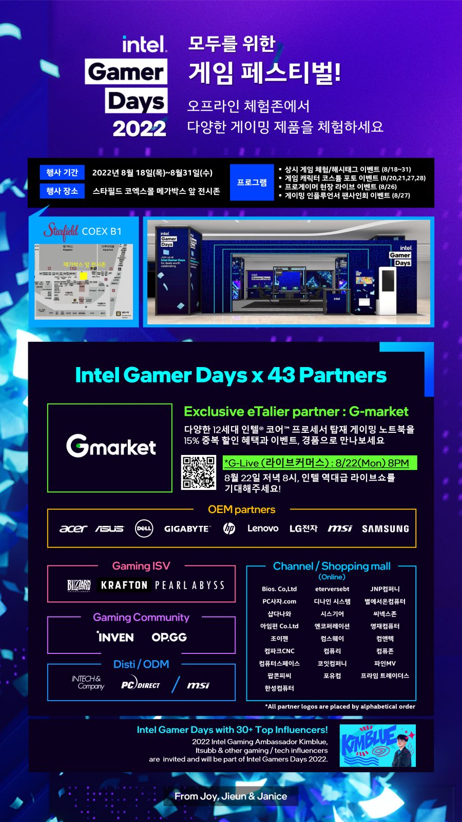 [씨넥스존]인텔 게이머 데이즈 이벤트! 인텔CPU 구매시 콜오브듀티 등 게임 증정_2.png