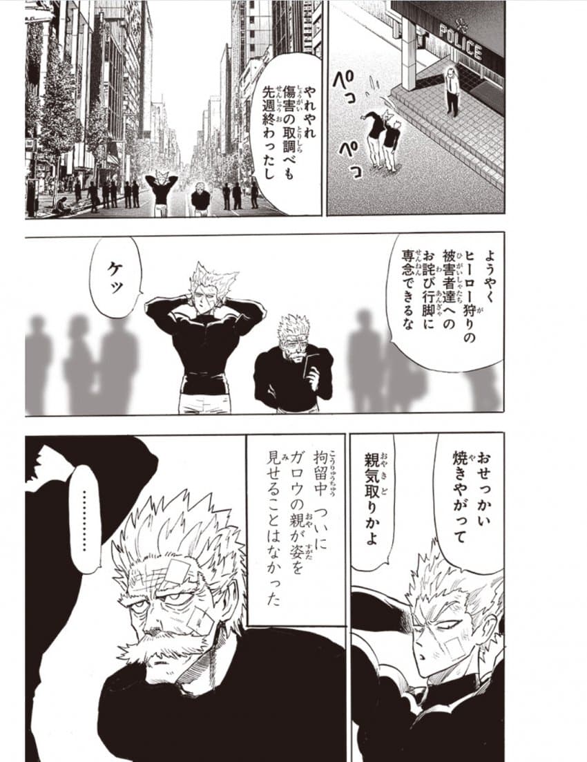 원펀맨) 가로우 근황(스포)_2.jpg