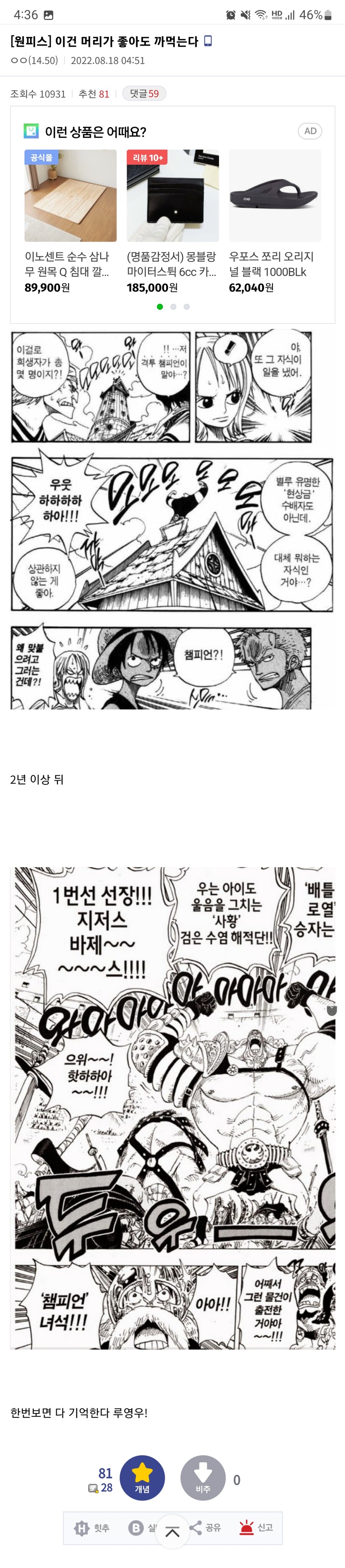 원피스)"루피, 사실 머리좋은거 아냐?"_4.jpg