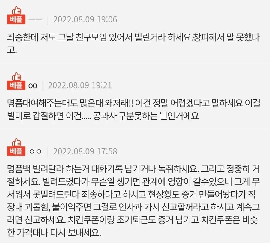 직장 상사가 가방 빌려달래요 | 유머 게시판 직장 상사가 가방 빌려달래요 | 유머 게시판 | 루리웹