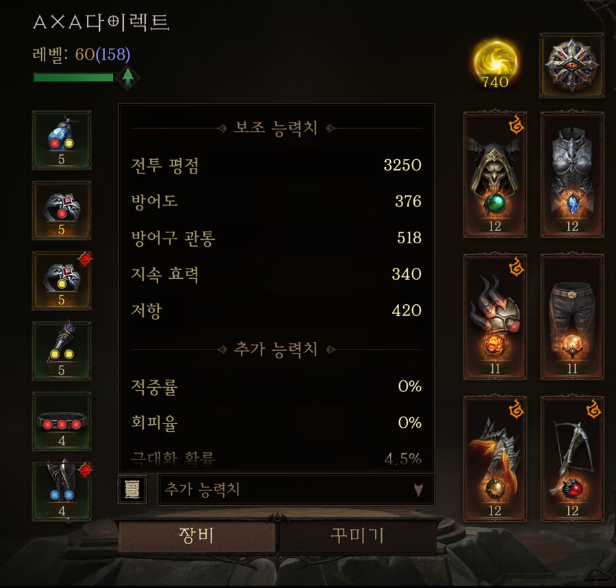 디아블로 이모탈)드디어 지옥4 안착!!_1.png