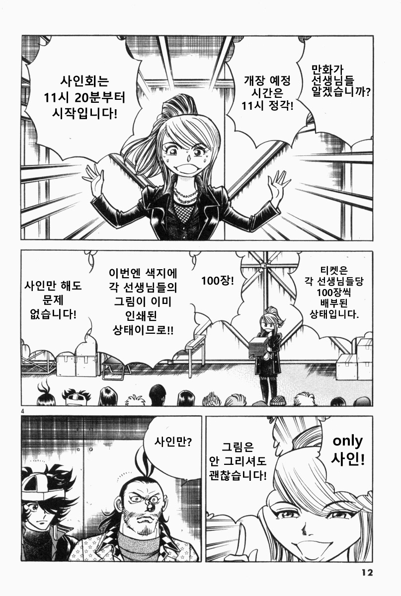 호에로펜) 사인회편 명장면 모음_1.jpg