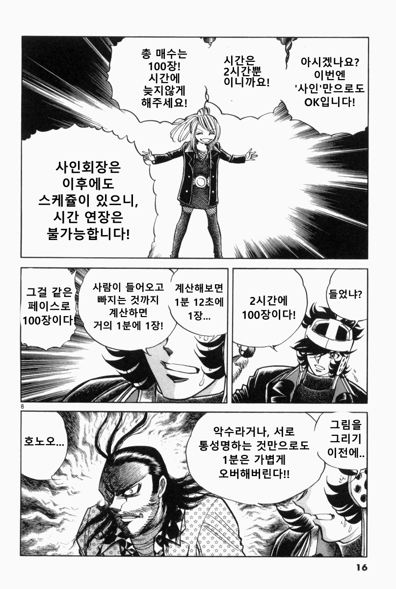 호에로펜) 사인회편 명장면 모음_5.jpg