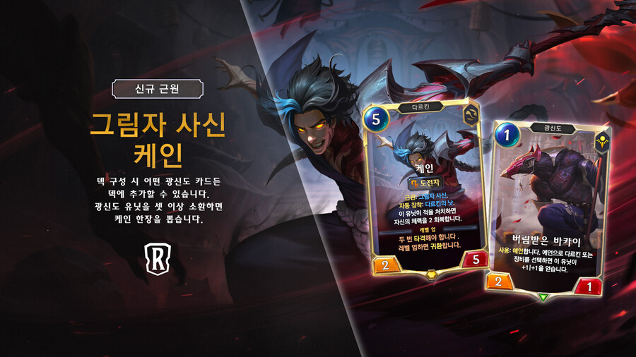 [레오룬] [레오룬] 확장팩 "각성" 신규 용어: 흐름 공개_3.jpg