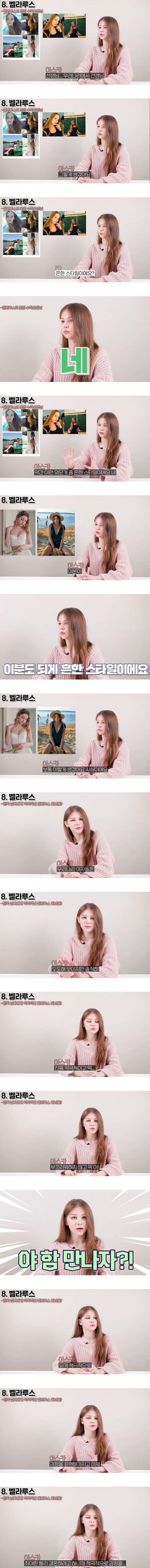 한국 남자에게 적극적이라는 벨라루스 흔녀들.jpg_1.jpg