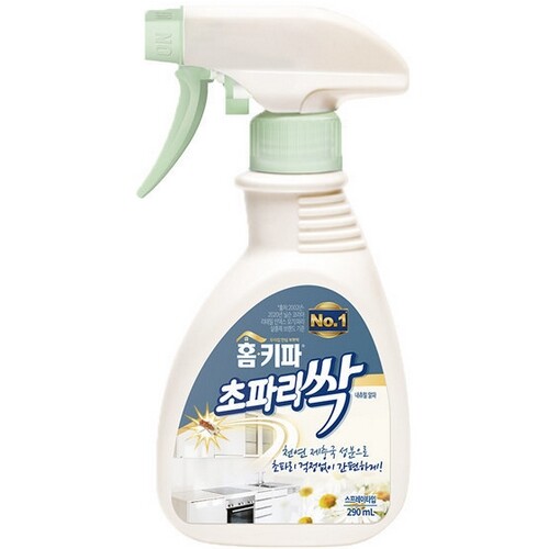 벼룩파리 떄문에 고통받고 있다면 이거 사면 됨_4.jpg