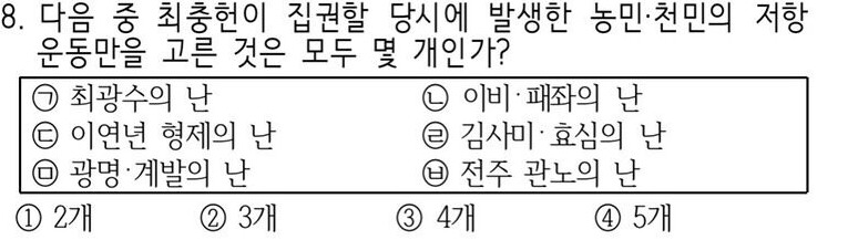 순경(경찰)시험이 예전부터 잡음이 많은 이유_4.png