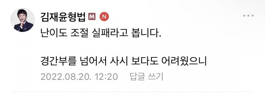 순경(경찰)시험이 예전부터 잡음이 많은 이유_2.jpg