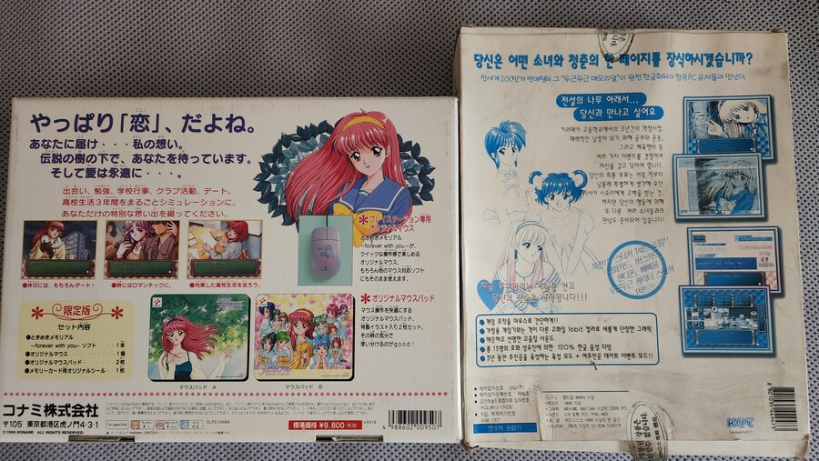 저의 청춘을 함께 했던 추억의 게임 도케메키 메모리얼 1,2,3_2.jpg