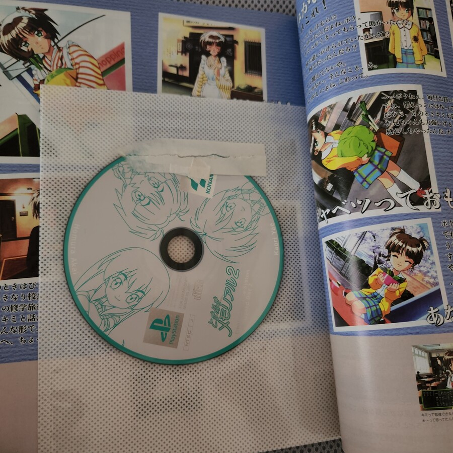 저의 청춘을 함께 했던 추억의 게임 도케메키 메모리얼 1,2,3_32.jpg