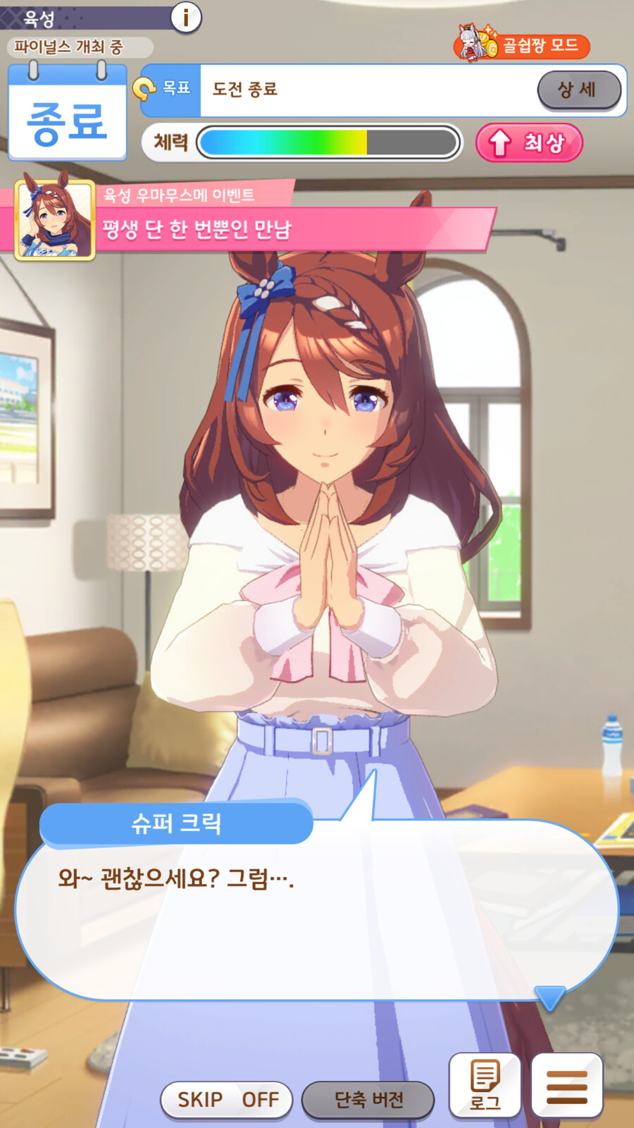 말딸) 슈퍼크릭이 찐광기네 | 유머 게시판 말딸) 슈퍼크릭이 찐광기네 | 유머 게시판 | 루리웹