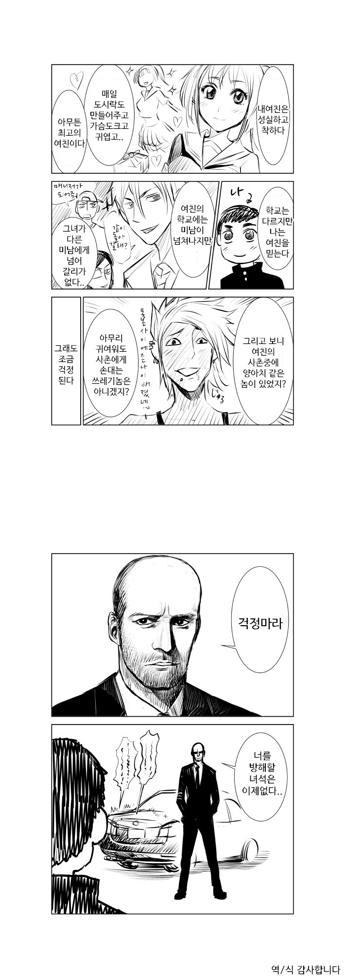 NTR작품을 싫어하는 사람을 위한.manhwa_1.jpeg