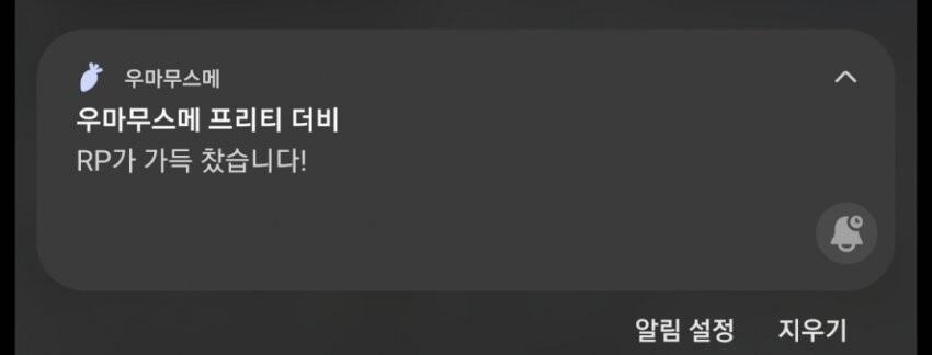 말딸)한섭에서 캐릭터 TP/RP 알람이 없어지게 된 경위_4.jpg