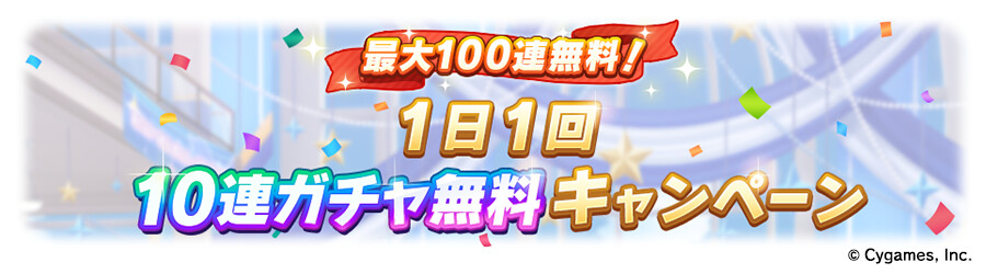 우마무스메(日) 신규 육성 시나리오 PV, 신곡 MV 등_4.png