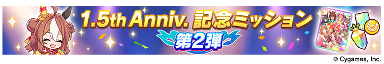 우마무스메(日) 신규 육성 시나리오 PV, 신곡 MV 등_7.png