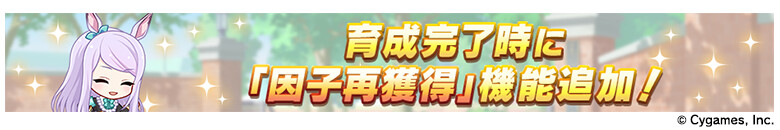 우마무스메(日) 신규 육성 시나리오 PV, 신곡 MV 등_19.png