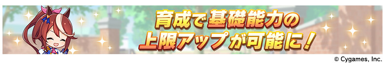 우마무스메(日) 신규 육성 시나리오 PV, 신곡 MV 등_20.png