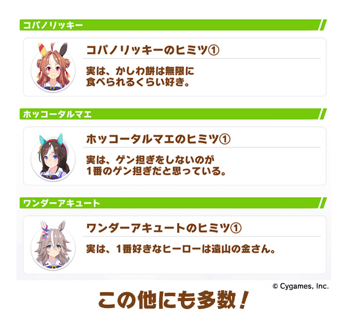 우마무스메(日) 신규 육성 시나리오 PV, 신곡 MV 등_21.png