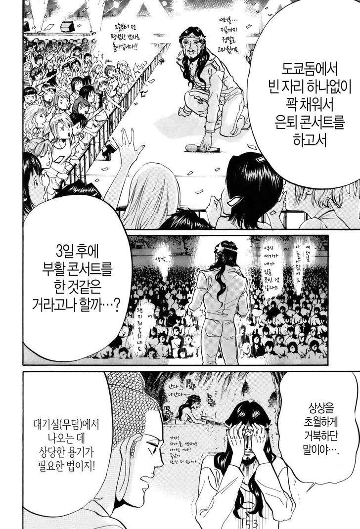 부활한 예수의 느낌 요약_1.jpeg
