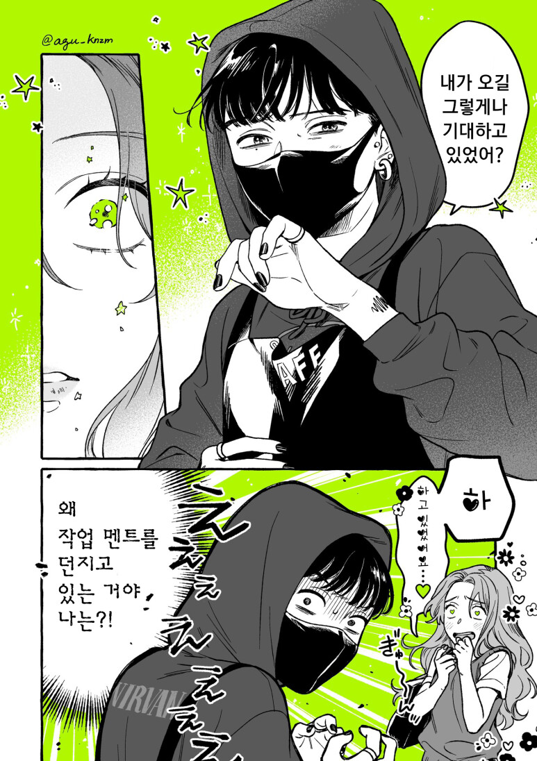 백합) 신경쓰이던 그 사람은 남자가 아니었다 1 ~ 5_12.png