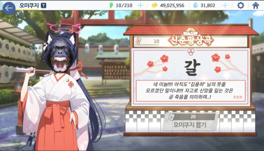 블루아카) 오미쿠지 마지막 이상한게 뽑혔다_1.png