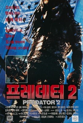 프레데터 시리즈 연표 및 유사 컨셉 작품 정리 (스압 주의)_4.jpg